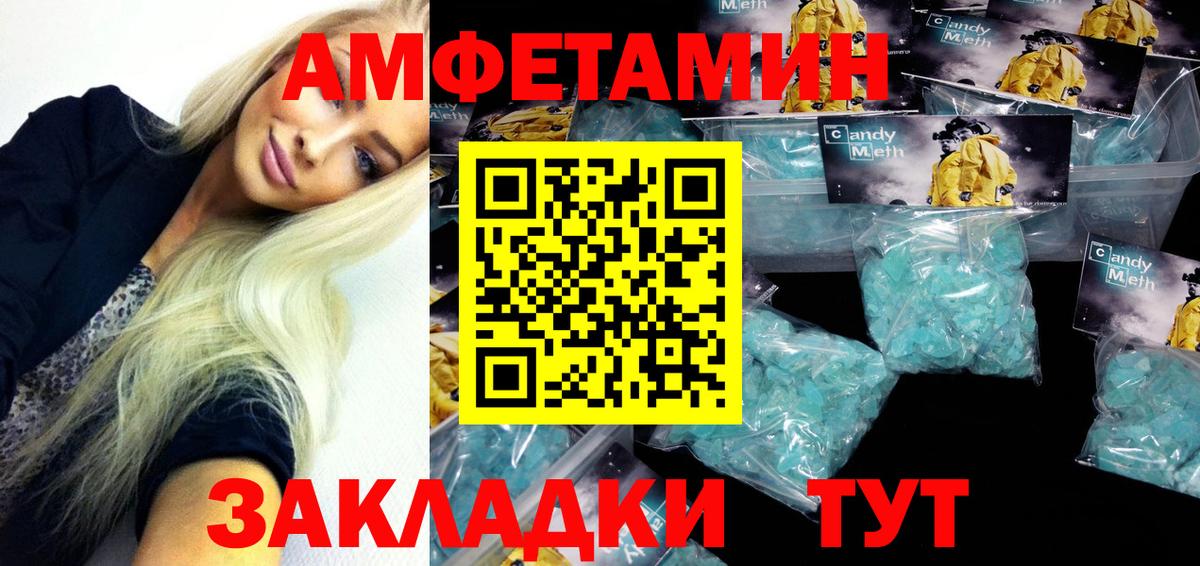 Amphetamine 97%  Вход с VPN  Amphetamine  Усть-Джегута 