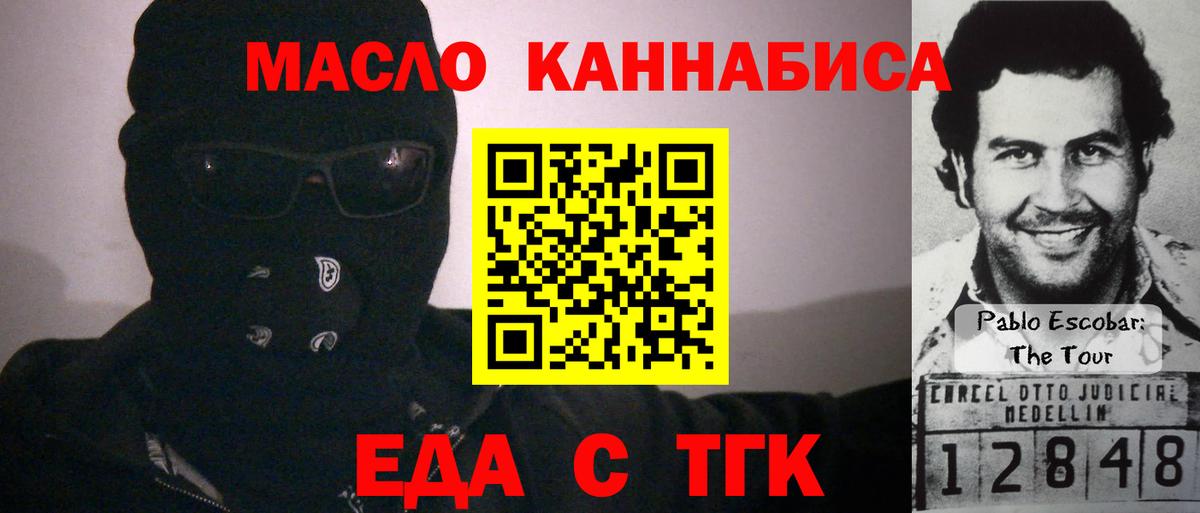 Усть-Джегута  Еда ТГК конопля  Вход с VPN 
