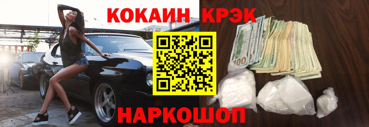 Кокаин 99%  Вход с VPN  COCAIN Fish Scale  Усть-Джегута 