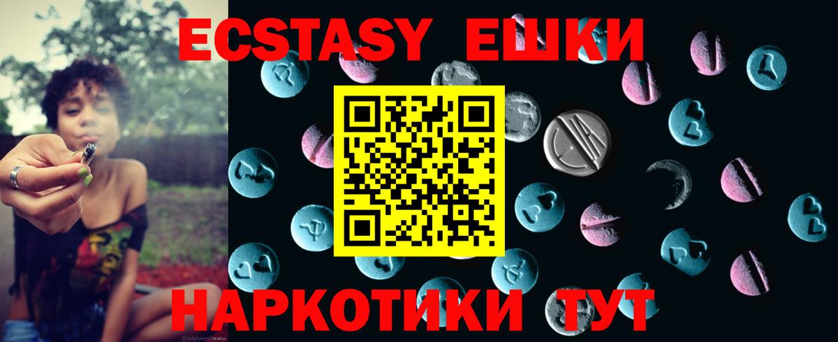 Ecstasy MDMA  Вход с VPN  Ecstasy  Усть-Джегута  Ecstasy Дубай 