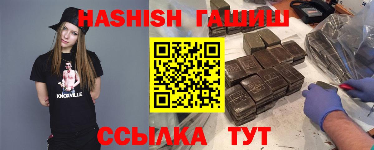 Усть-Джегута  ГАШ убойный  Вход с VPN  ГАШ  ГАШИШ индика сатива 