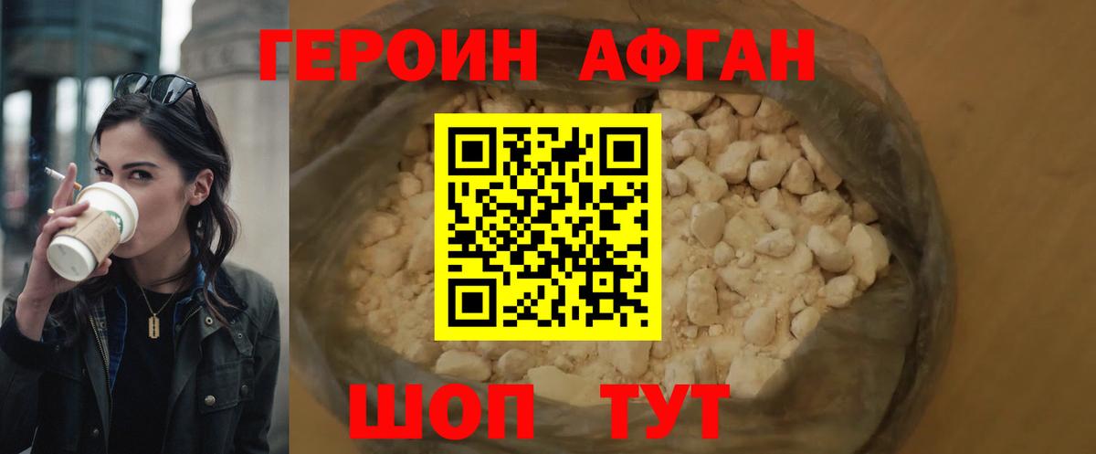 Усть-Джегута  Героин гречка  Вход с VPN 