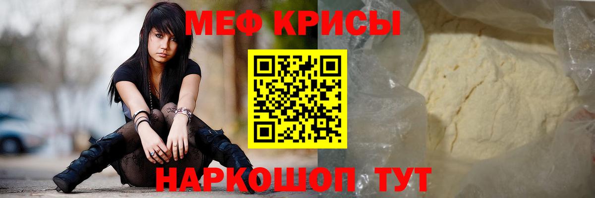 Усть-Джегута  Меф mephedrone  Меф  Меф VHQ  Вход с VPN 