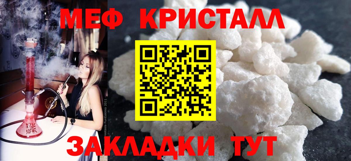 МЕФ Усть-Джегута
