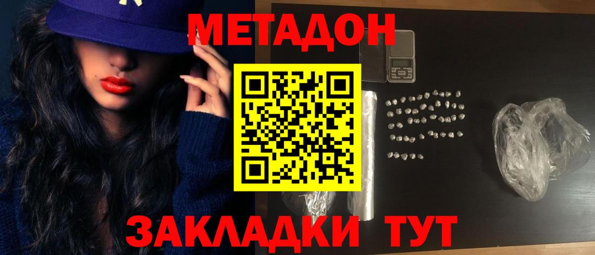 Усть-Джегута  сайты даркнета наркотические препараты  Вход с VPN  МЕТАДОН белоснежный  МЕТАДОН methadone 