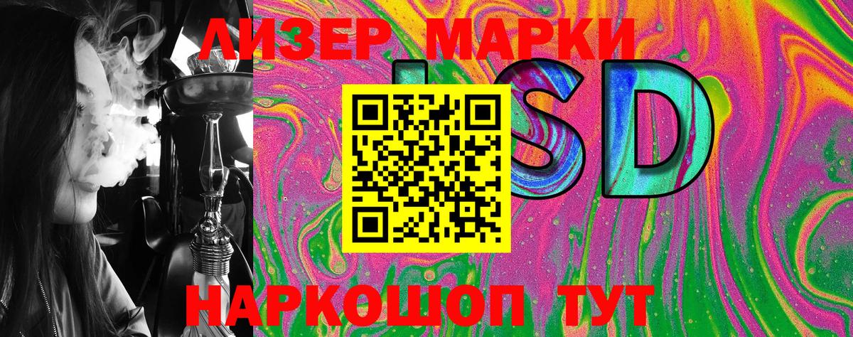 Марки NBOMe 1,5мг  Вход с VPN  Усть-Джегута  Марки NBOMe 1,5мг 