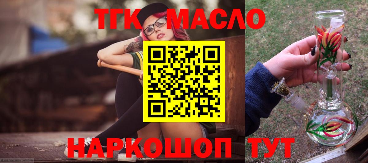 Дистиллят ТГК вейп  Вход с VPN  Усть-Джегута 