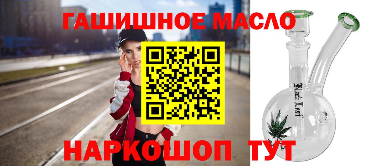 ТГК гашишное масло Усть-Джегута